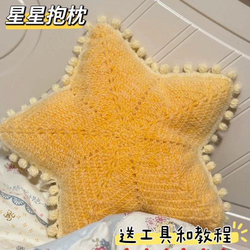雪妃尔毛线DIY精灵苹果帽宝宝星星抱枕秋冬保暖钩针编织材料包