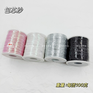 闪银线1mm包芯线fever同款小银线包包色手工包线编织线DIY钩针织