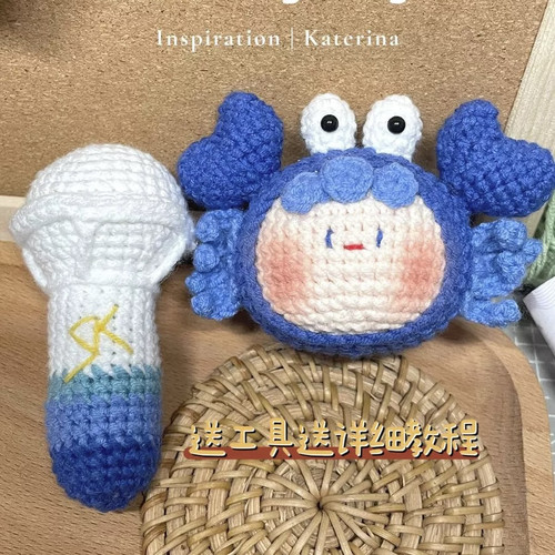 手工编织王俊凯话筒螃蟹材料包应援粉丝diy钥匙扣挂件毛线编织