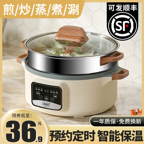 电煮锅多功能家用一体电热火锅宿舍学生寝室煮面小电锅电炒菜炒锅