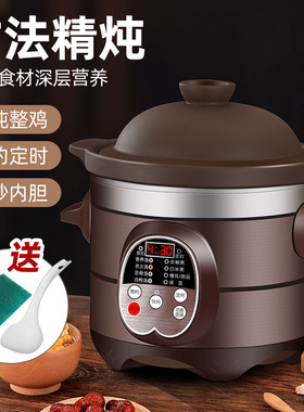 紫砂陶瓷电炖锅全自动煲汤锅家用