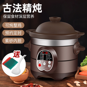 紫砂陶瓷电炖锅全自动煲汤锅家用