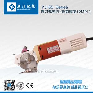YJ-65乐江圆刀裁剪机 服装剪裁机