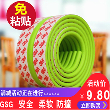 儿童加宽加厚防撞条宝宝防护条幼儿园防磕碰条桌子包边墙角安全条