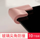 玻璃茶几防撞角加厚桌角保护套宝宝安全防撞头防磕碰包U型防护角