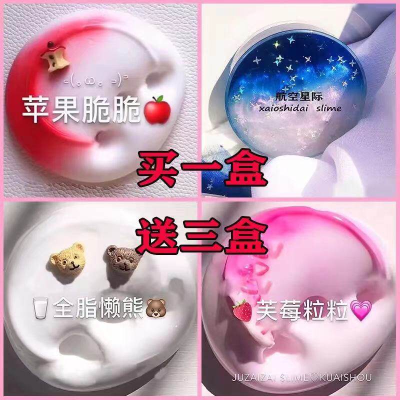 史莱姆越玩越多少女心水晶泥