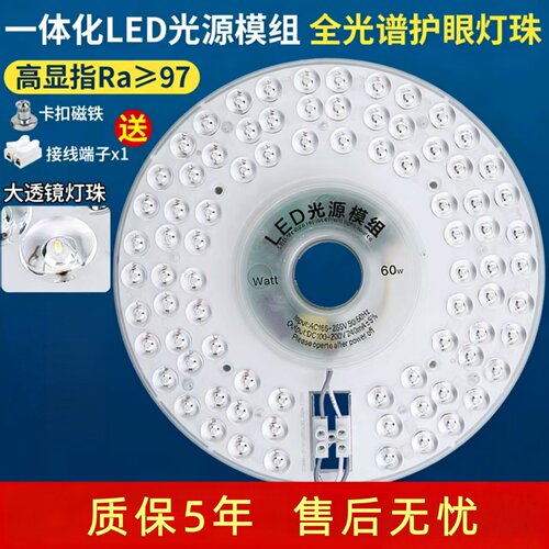 LED全光谱吸顶灯 卧室护眼风扇灯超亮替换 圆形模组 改造灯芯光源