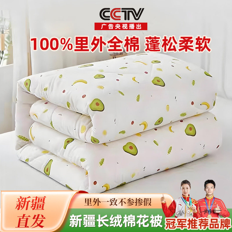 新疆一级长绒棉被棉花被子被芯棉絮床垫被褥子绗缝纯棉全棉加厚,床上用品,棉花被,淘宝优惠券,粉丝福利购,淘宝优惠卷
