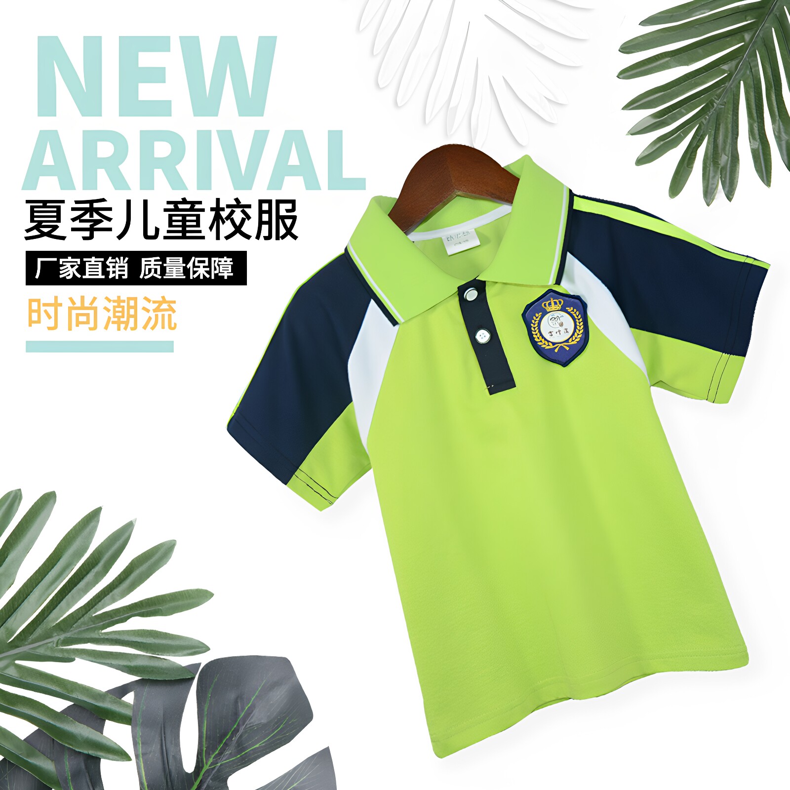 果绿色校服小学生班服运动会毕业服幼儿园服套装夏季男女亲子童装