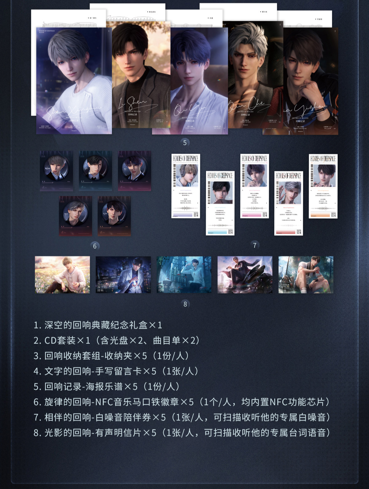 thumbnail for Guan Gu Lian and the Echoes of Deep Space Cd Album Gift Box Barji Shen Xing Hui Li Shen Qi Yu Qin Che Xia Yi Zou Set