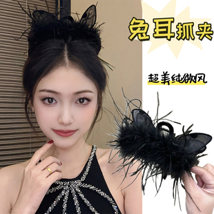 新款 轻奢纯欲风黑色兔耳羽毛流苏抓夹高级感发夹显发量气质鲨鱼夹