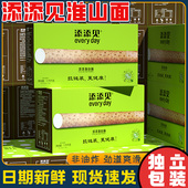 添添见山药淮山面独立包装 非油炸方便面面饼细面条拌汤炒面整箱