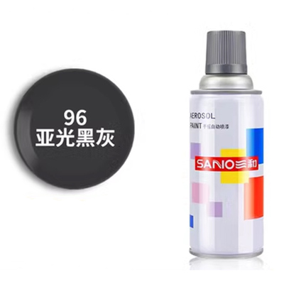 三和自喷漆96哑光黑灰色喷漆汽车家具金属亮光灰油漆手摇自动喷漆
