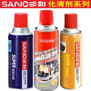 三和化清剂摩托车汽车发动机化油器清洗剂阻风门节气门喷油嘴积碳