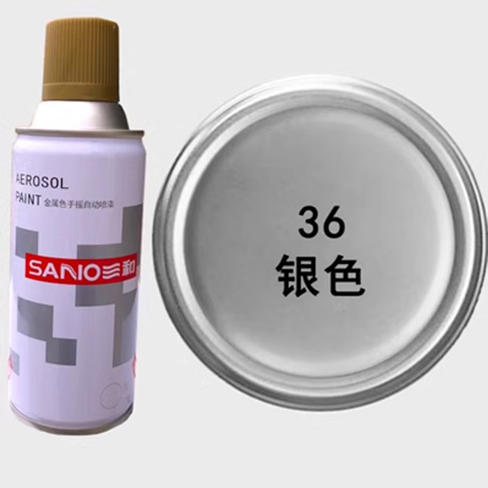 三和自喷漆36银色亮光油漆