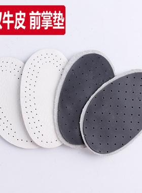 牛皮前掌垫半码垫男前脚掌垫女高跟鞋防痛防滑调码鞋垫防磨脚超软
