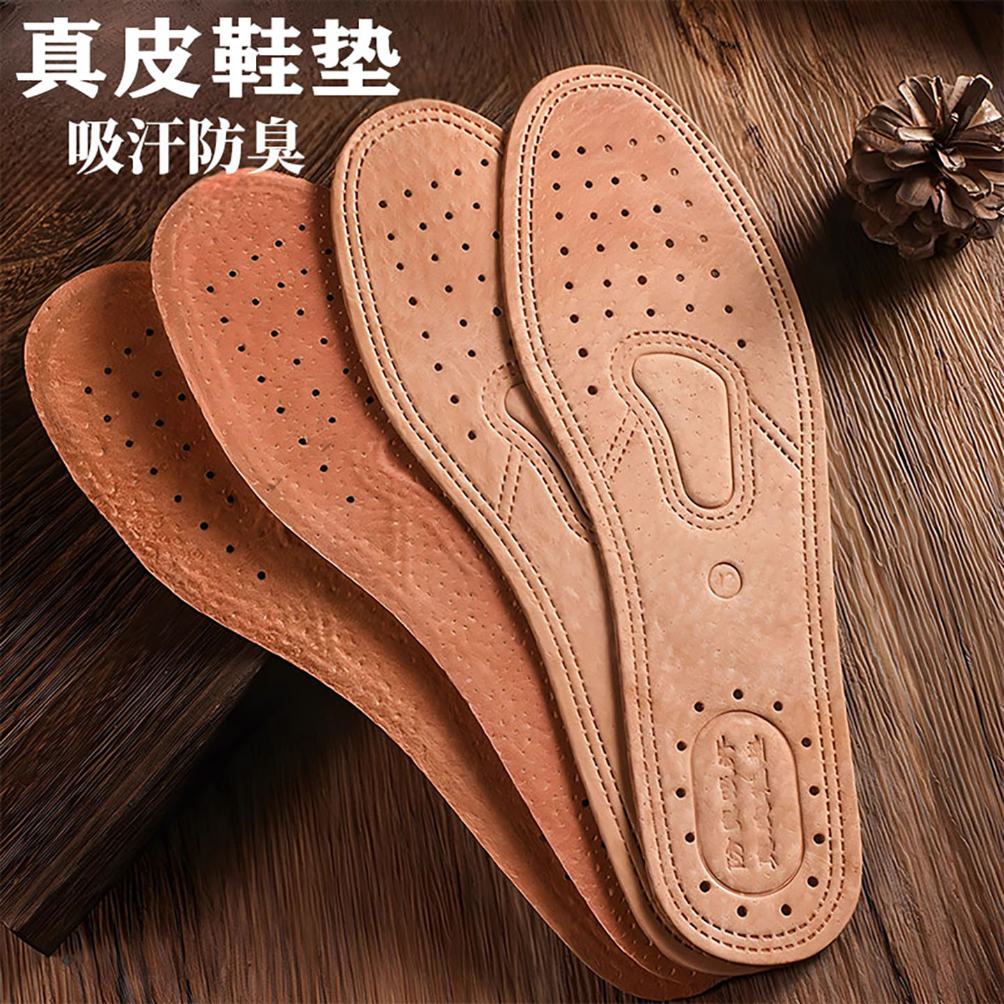 牛皮鞋垫吸汗防臭透气真皮垫耐用