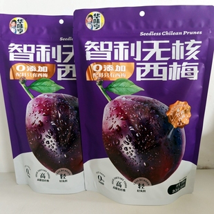 华味亨智利无核西梅干288g内涵独立包装酸甜蜜饯果干休闲小零食品