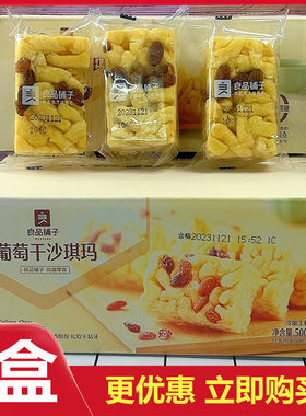 良品铺子牛乳沙琪玛500g*2箱
