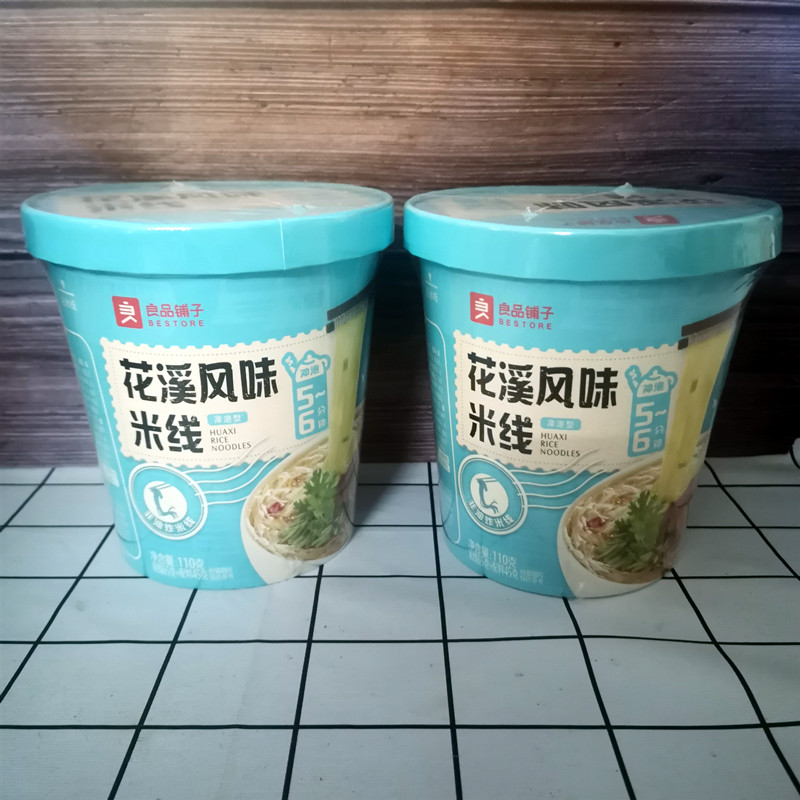 良品铺子花溪风味米线110gx3桶粉丝方便面冲泡宿舍速食小吃食品