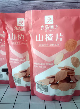 良品铺子山楂片250gx3袋山楂怡糕休闲食品儿童零食小吃果丹皮