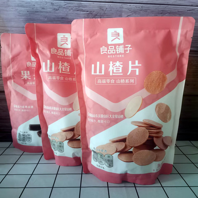 良品铺子山楂片250gx3袋山楂怡糕休闲食品儿童零食小吃果丹皮