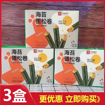 蛋黄肉松卷肉松咸蛋良品铺子