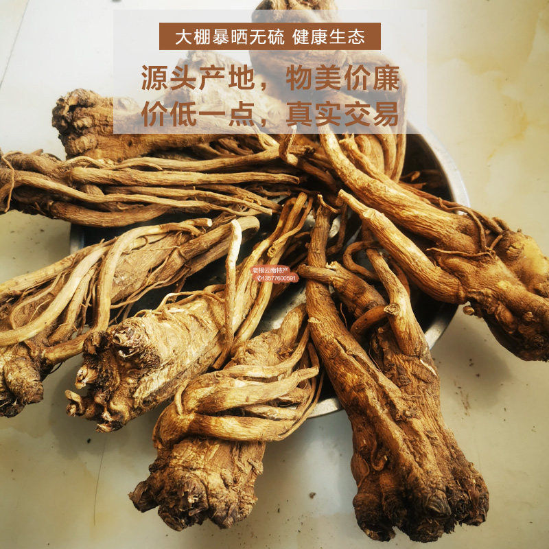 云南全当归1斤文山硬当归野生药当归石头当归云当归片药材当归身