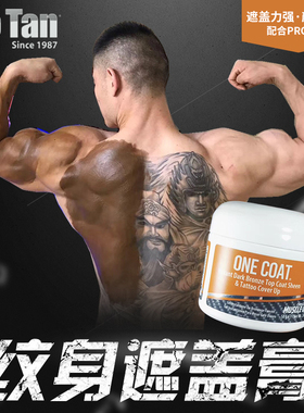 美国进口ProTan遮瑕膏健美健体比赛油彩纹身比基尼无痕瑕盖膏疤痕