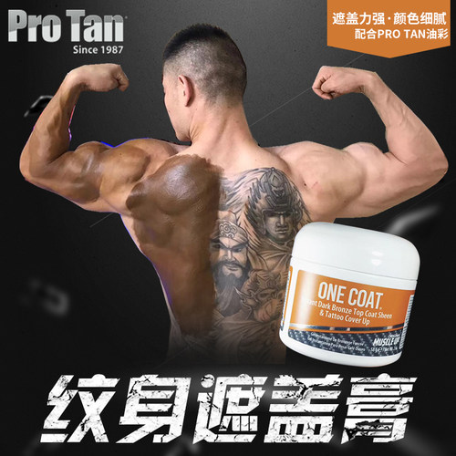 美国进口ProTan遮瑕膏健美健体比赛油彩纹身比基尼无痕瑕盖膏疤痕