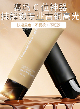 拉丁比赛棕油闪金粉古丽卡棕色古铜色专业拉丁摩登国标舞及上色