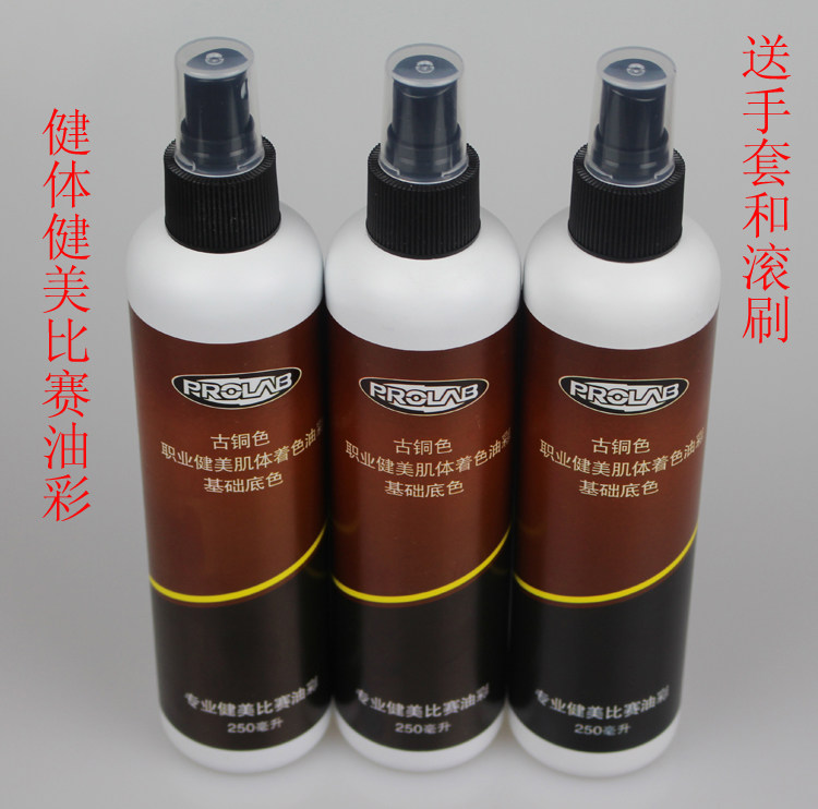 菩莱底色美黑油肌肉提亮油健美健身喷雾健体比赛油彩纹身