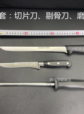 西班牙火腿刀原装进口不锈钢超薄JBK火腿切片刀适用于5j火腿切片