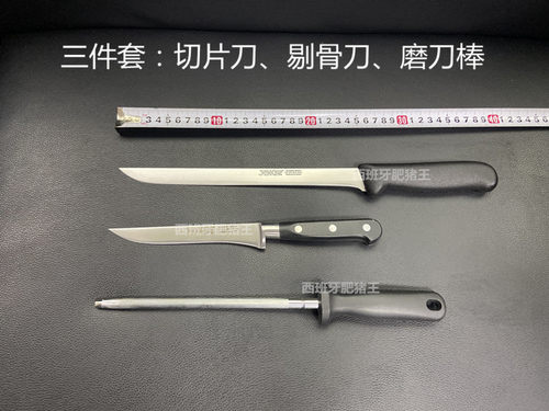 西班牙火腿刀原装进口不锈钢超薄JBK火腿切片刀适用于5j火腿切片