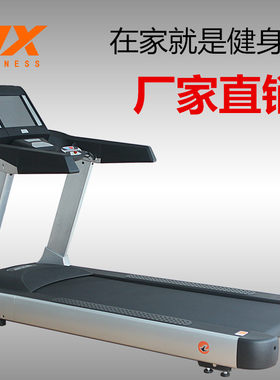 军霞JX-699SF豪华商用跑步机 军霞健身房商用跑步机