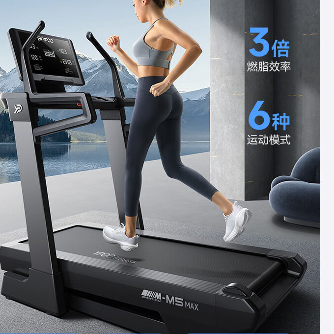 易跑M5 MAX马拉松跑步机家庭用减震爬坡度高端智能商用健身器材