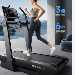 易跑M5 MAX马拉松跑步机家庭用减震爬坡度高端智能商用健身器材