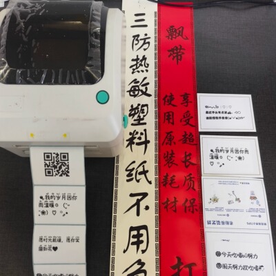 花店贺卡打印机条幅纸一体打印机