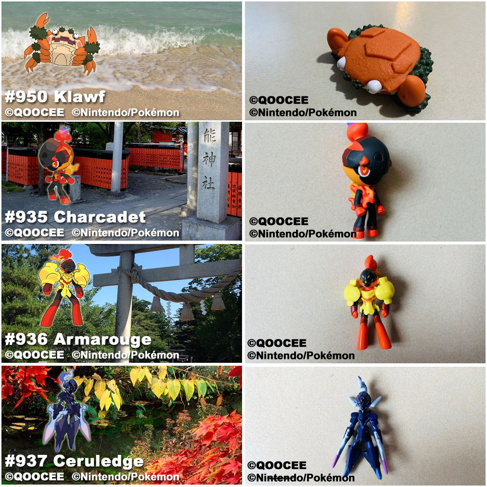 鹊城口袋妖怪-宠物小精灵福袋-红莲铠骑-苍炎刃鬼-炭小侍-毛崖蟹