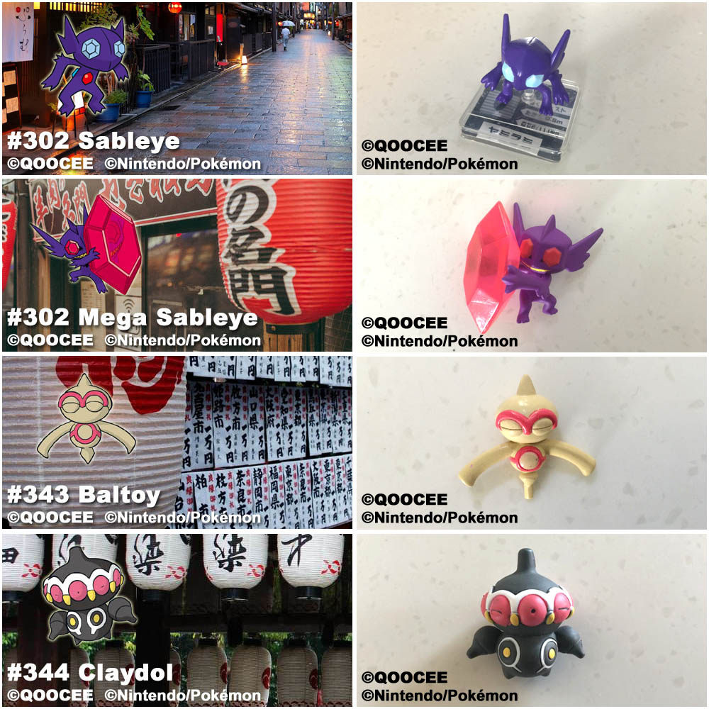 鹊城口袋妖怪-宠物小精灵福袋-天秤偶念力土偶-勾魂眼-mega勾魂眼