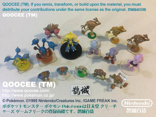 鹊城口袋妖怪-宠物小精灵公仔-巴尔郎-柯波朗-艾比郎-沙瓦郎