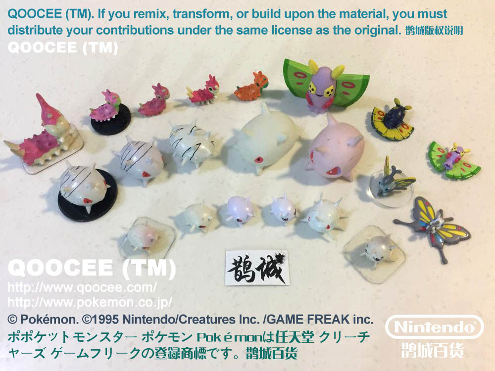 鹊城口袋妖怪-宠物小精灵公仔-刺尾虫甲壳蛹狩猎凤蝶盾甲茧毒粉蛾