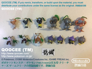 鹊城口袋妖怪-宠物小精灵公仔-神奇宝贝-橡实果-长鼻叶-狡猾天狗