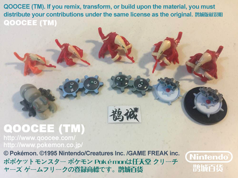 鹊城口袋妖怪-宠物小精灵公仔-食蚁炉-铁蚁-齿轮儿-齿轮组-齿轮怪