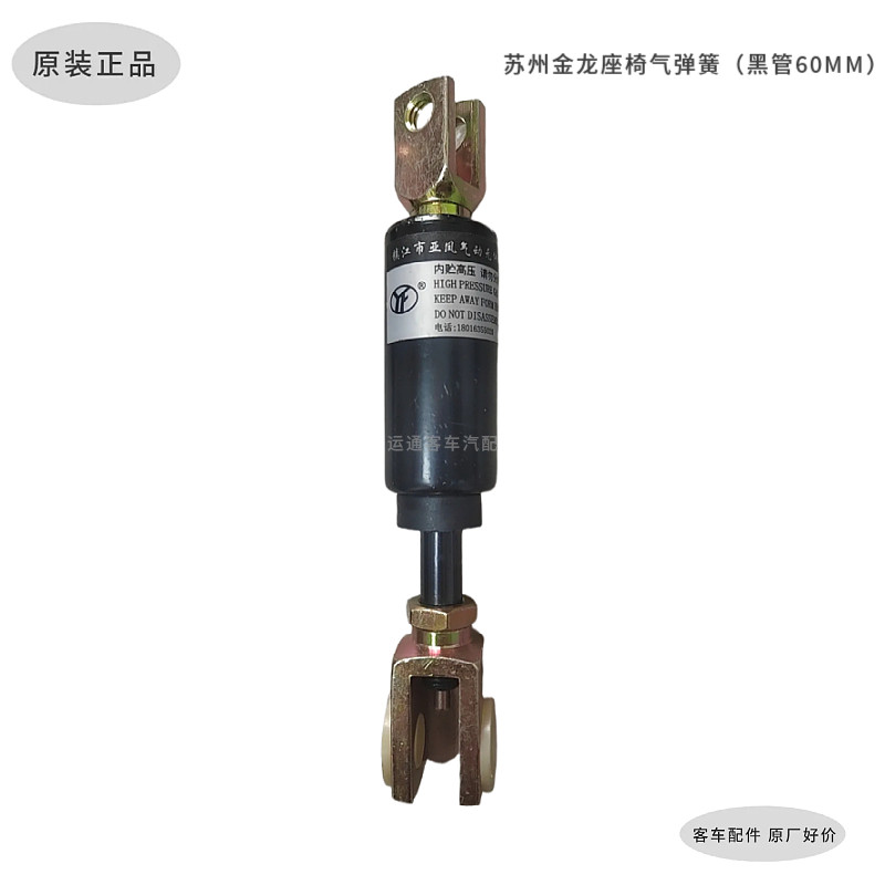 原装正品座椅角调器气弹簧黑色
