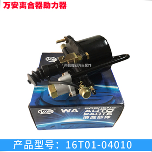 金龙宇通客车正品万安离合器助力器分泵缸径105带推杆回位弹簧