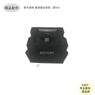 精品金龙宇中通客车发动机缓速器支架垫胶垫方形厚60黑色汽车配件
