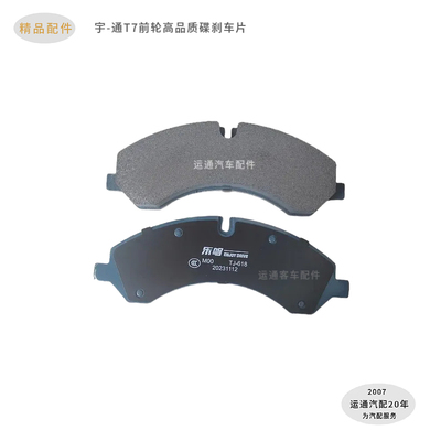 高端盘式刹车片正品现货包邮到家