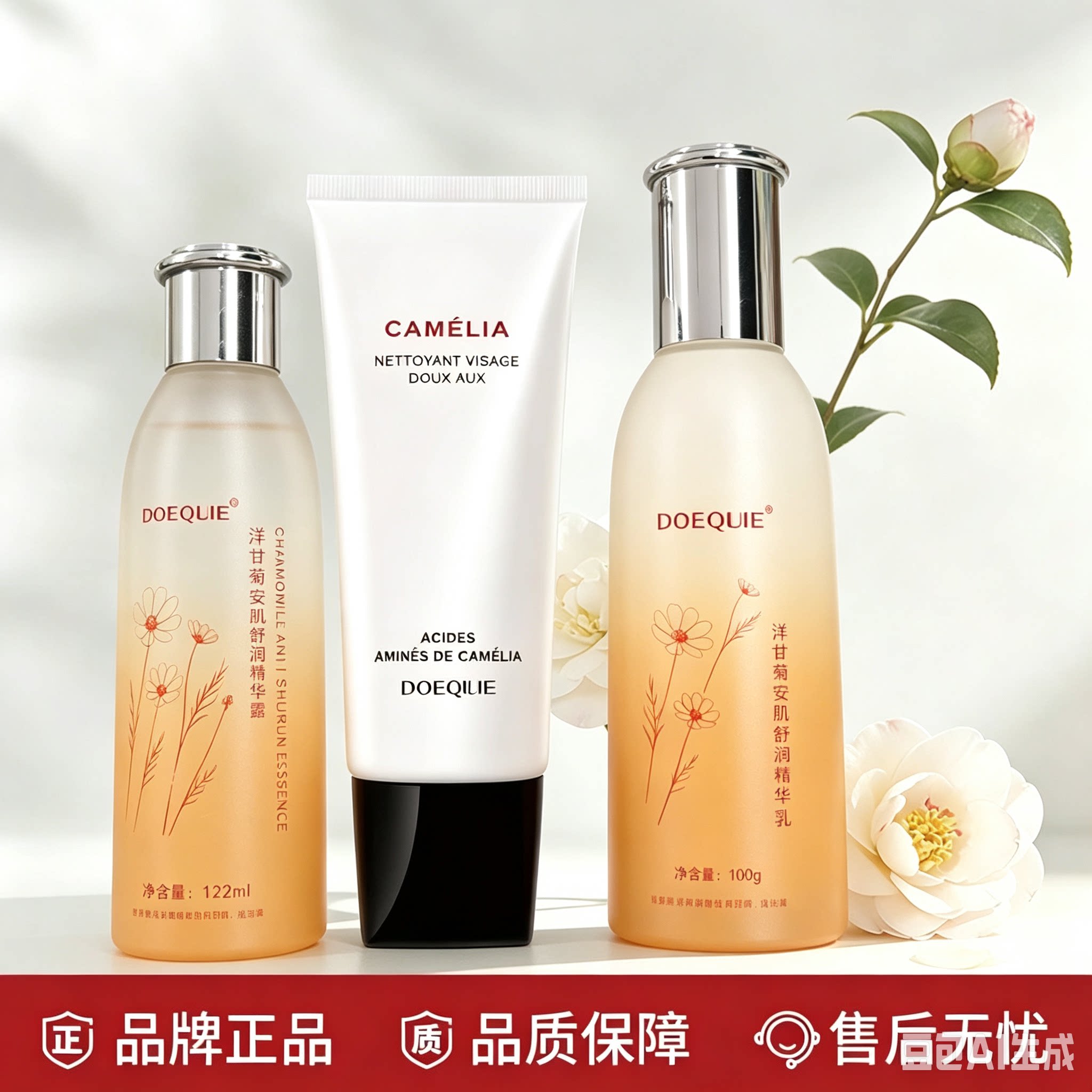东医七味 洋甘菊套装补水去红血丝敏感肌肤专用护肤品修复正品