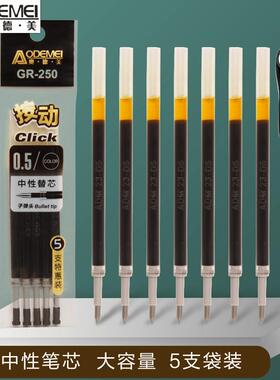 奥德美按动笔芯子弹头办公签字笔黑色按动笔芯大容量笔芯